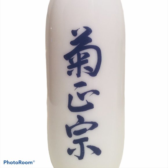 Tall Milk White Oriental Bottle-Cobalt Blue Design - Picture 2 of 5